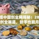 财富经中国创业网揭秘：2025年最稳创业赛道，新手也能月入过万？