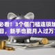 创业必看！3个低门槛连锁加盟项目，新手也能月入过万？
