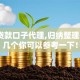 黑户贷款口子代理,归纳整理5个这几个你可以参考一下！