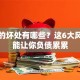 贷款的坏处有哪些？这6大风险可能让你负债累累