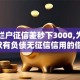 黑户烂户征信差秒下3000,为您介绍5款有负债无征信信用的借贷软件