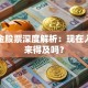 奥瑞金股票深度解析：现在入手还来得及吗？