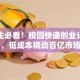 大学生必看！校园快递创业计划书，低成本撬动百亿市场