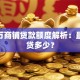 100万商铺贷款额度解析：最多能贷多少？