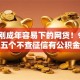 最新刚成年容易下的网贷！9月品鉴这五个不查征信有公积金网贷