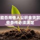 买房能否用他人公积金贷款？这些条件必须满足