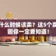 股票什么时候该卖？这5个卖出原因你一定要知道！