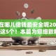 微信在哪儿借钱最安全呢2025年来看这5个！本篇为您细致精挑！