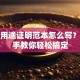贷款用途证明范本怎么写？手把手教你轻松搞定