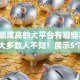 网贷额度高的大平台有哪些2025年绝大多数人不知！展示5个贷款额度高的app有很多