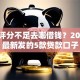 综合评分不足去哪借钱？2026年最新发的5款贷款口子
