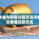 贷款本金与利息计算方法详解：一文看懂还款方式