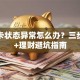 贷记卡状态异常怎么办？三步解决+理财避坑指南