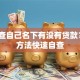 怎么查自己名下有没有贷款？5个方法快速自查