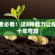 创业者必看！这8种能力让你少走十年弯路