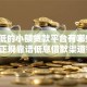 利息低的小额贷款平台有哪些？10个正规靠谱低息借款渠道推荐