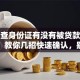 怎么查身份证有没有被贷款？超实用！教你几招快速确认，别等欠债才知道