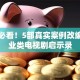 创业必看！5部真实案例改编的创业类电视剧启示录