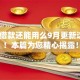 芝麻借款还能用么9月更新这5个！本篇为您精心揭露！