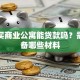 首次买商业公寓能贷款吗？需要准备哪些材料