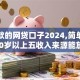 必下款的网贷口子2024,简单汇总5个50岁以上五收入来源能放款的平台