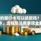 新办的银行卡可以贷款吗？贷款条件、流程及注意事项全解析