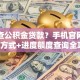 怎么查公积金贷款？手机官网柜台3种方式+进度额度查询全攻略