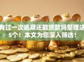 有过一次逾期还能贷款吗整理这5个！本文为您深入筛选！