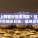 微信上有哪些靠谱贷款？这10个平台快速到账、低息安全