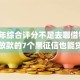 2026年综合评分不足去哪借钱，真正能放款的7个黑征信也能贷款的网贷app推荐