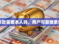 贷款需要本人吗，用户可能搜索词
