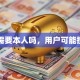 贷款需要本人吗，用户可能搜索词