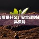 网银U盾是什么？安全理财必备工具详解