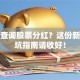 如何查询股票分红？这份新手避坑指南请收好！