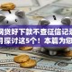 什么网贷好下款不查征信记录的软件9月探讨这5个！本篇为您全面阐述！