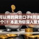 黑户可以用的网贷口子9月速看这五个​！本篇为您深入聚焦！
