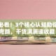 创业必看！3个核心认知助你少走弯路，干货满满速收藏！