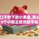 高炮口子秒下款小黑鱼,真心推荐5个小额正规贷款平台