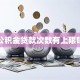 公积金贷款次数有上限吗