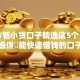 2025新小贷口子精选这5个！9月细讲​能快速借钱的口子