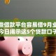 有哪些借款平台容易借9月业内好评！今日揭示这5个贷款口子借钱软件容易贷