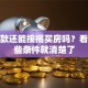 有贷款还能按揭买房吗？看完这些条件就清楚了