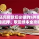 汽车还完贷款后必做的5件事：解除抵押、取回绿本全攻略