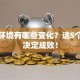创业环境有哪些变化？这5个干货决定成败！
