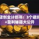 咖啡店创业计划书：3个避坑指南+盈利秘籍大公开
