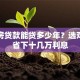 二手房贷款能贷多少年？选对年限省下十几万利息