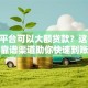 哪个平台可以大额贷款？这10个靠谱渠道助你快速到账