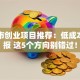 大城市创业项目推荐：低成本高回报 这5个方向别错过！