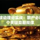 股票波动理论实战：散户必看的3个关键周期规律
