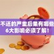 贷款不还的严重后果有哪些？这6大影响必须了解！